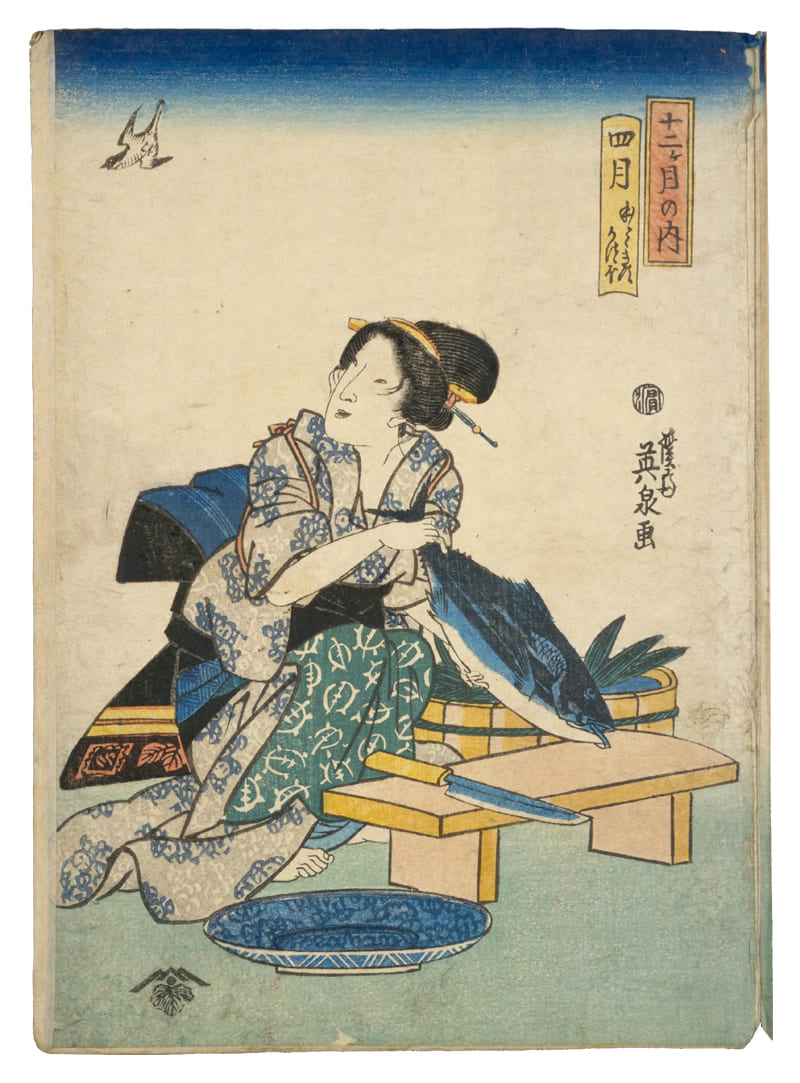 初物