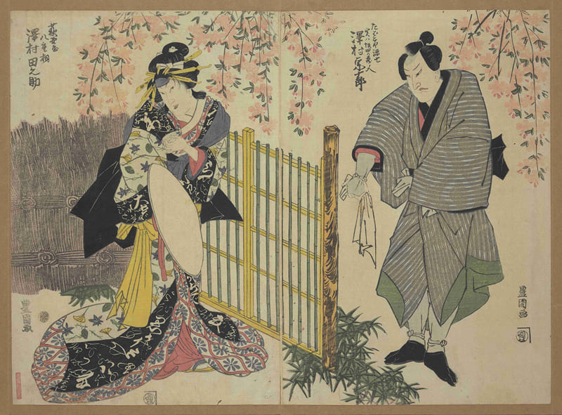 粋