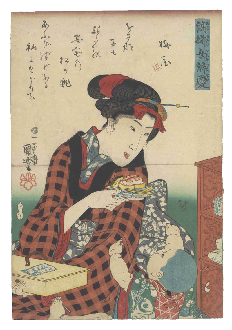 寿司