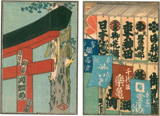 千社札の資料画像
