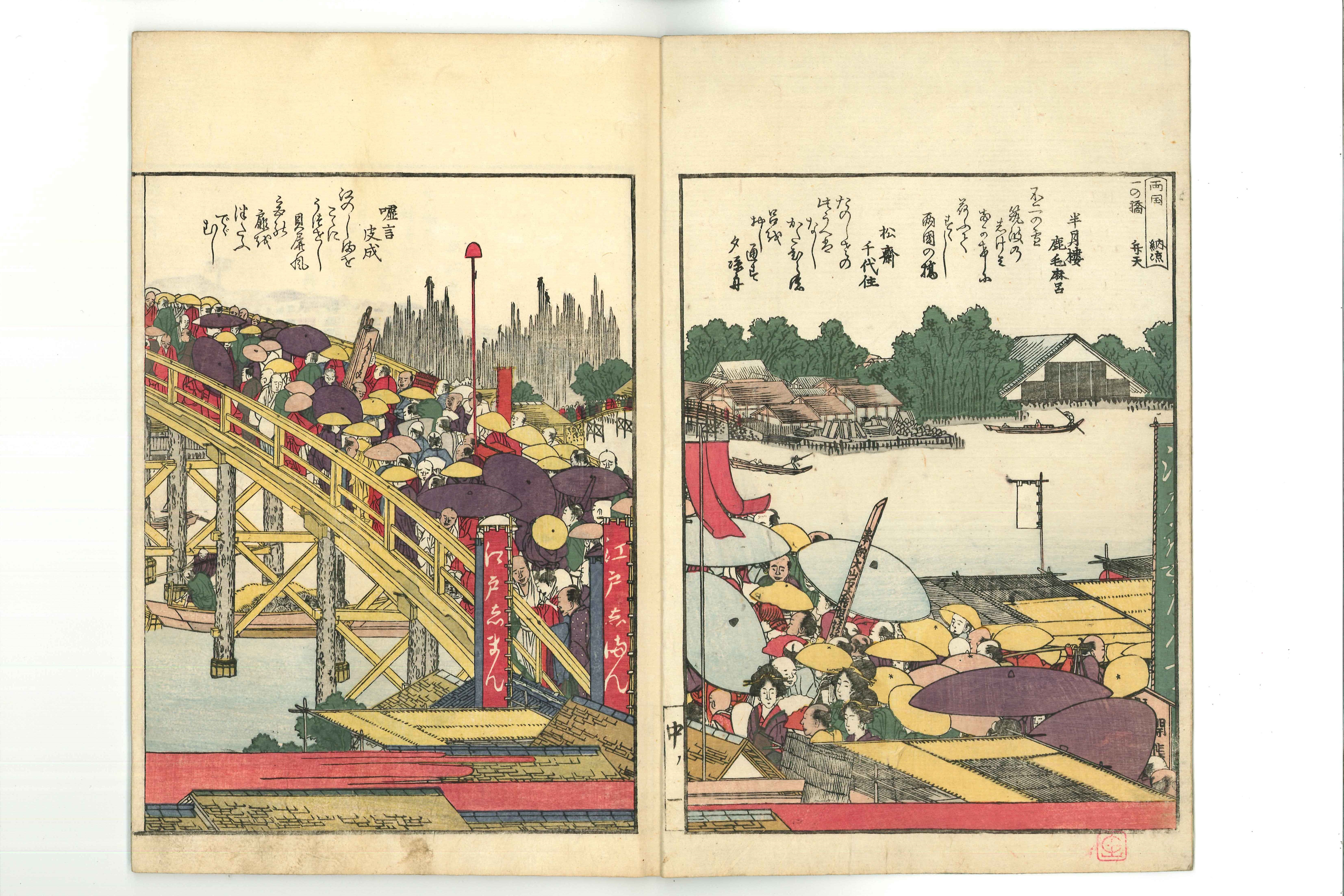 すみだ北斎美術館