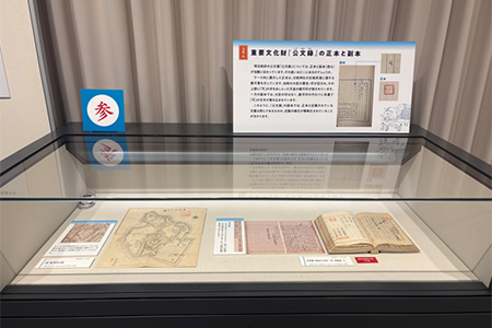 「ワッショイ！天下祭」の展示