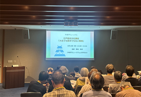 江戸歴史文化講座の様子