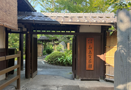 向島百花園の写真