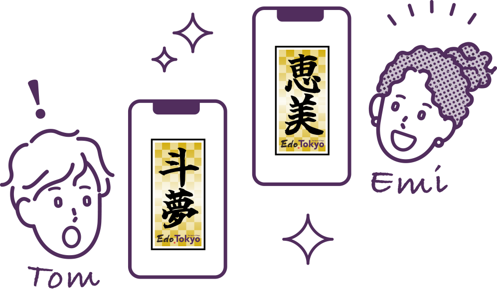 千社札の見本