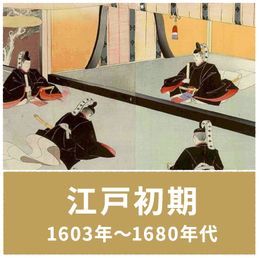前期
