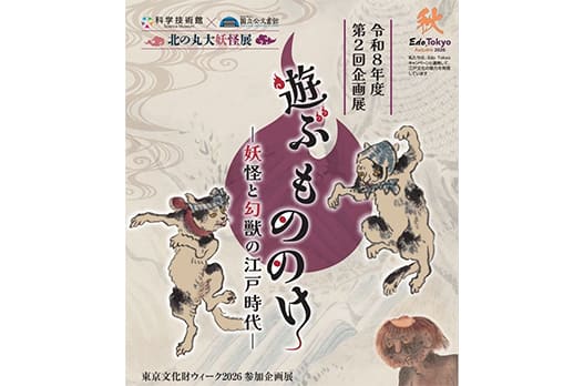 国立公文書館