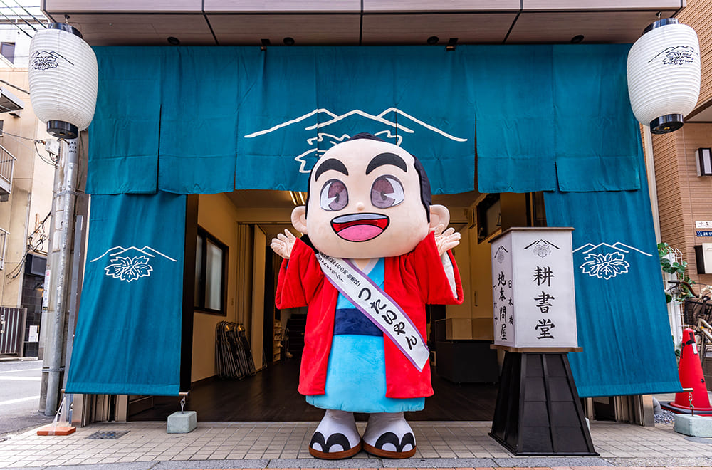 江戸粋耕書堂