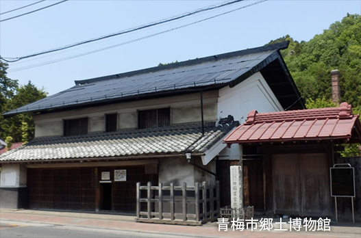 旧稲葉家住宅
